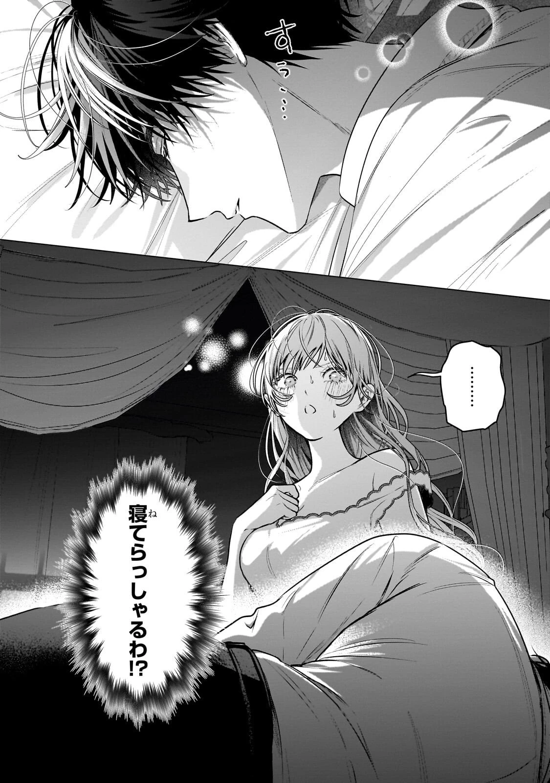 番と知らずに私を買った純愛こじらせ騎士団長に運命の愛を捧げられました! 第2話 - 10