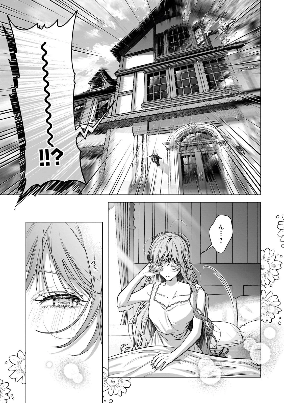 番と知らずに私を買った純愛こじらせ騎士団長に運命の愛を捧げられました! 第2話 - 13