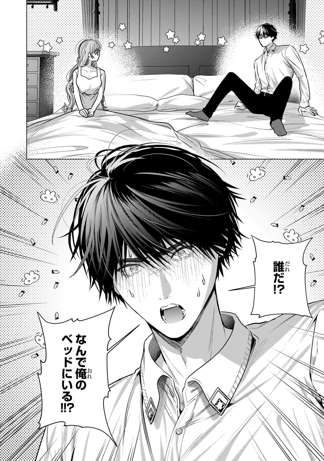 番と知らずに私を買った純愛こじらせ騎士団長に運命の愛を捧げられました! 第2話 - 14