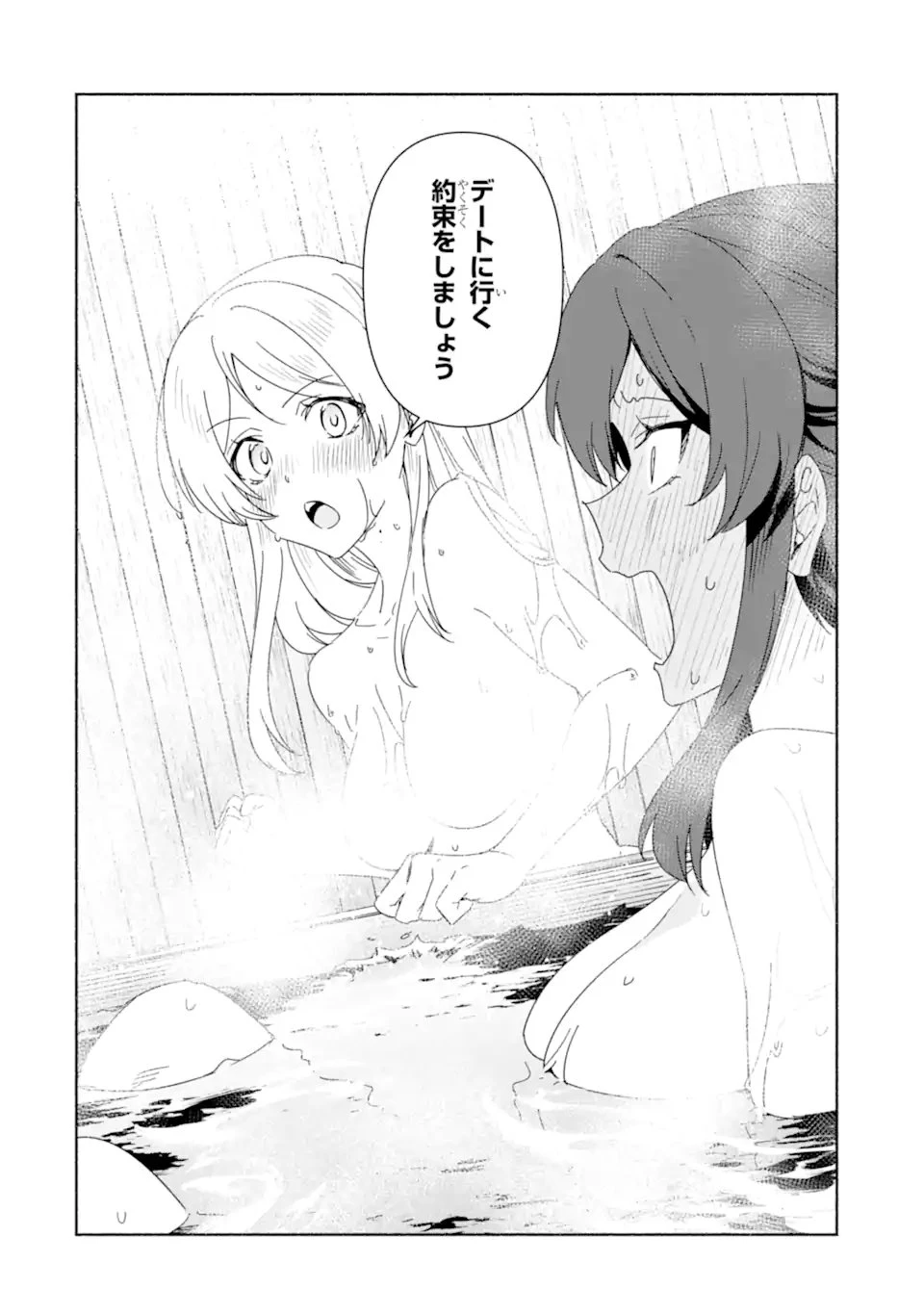 アラフォー賢者の異世界生活日記 ～気ままな異世界教師ライフ～ 第89話 - 4