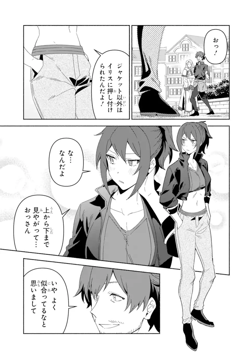 アラフォー賢者の異世界生活日記 ～気ままな異世界教師ライフ～ 第89話 - 9