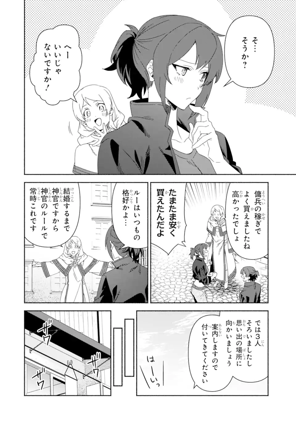 アラフォー賢者の異世界生活日記 ～気ままな異世界教師ライフ～ 第89話 - 10