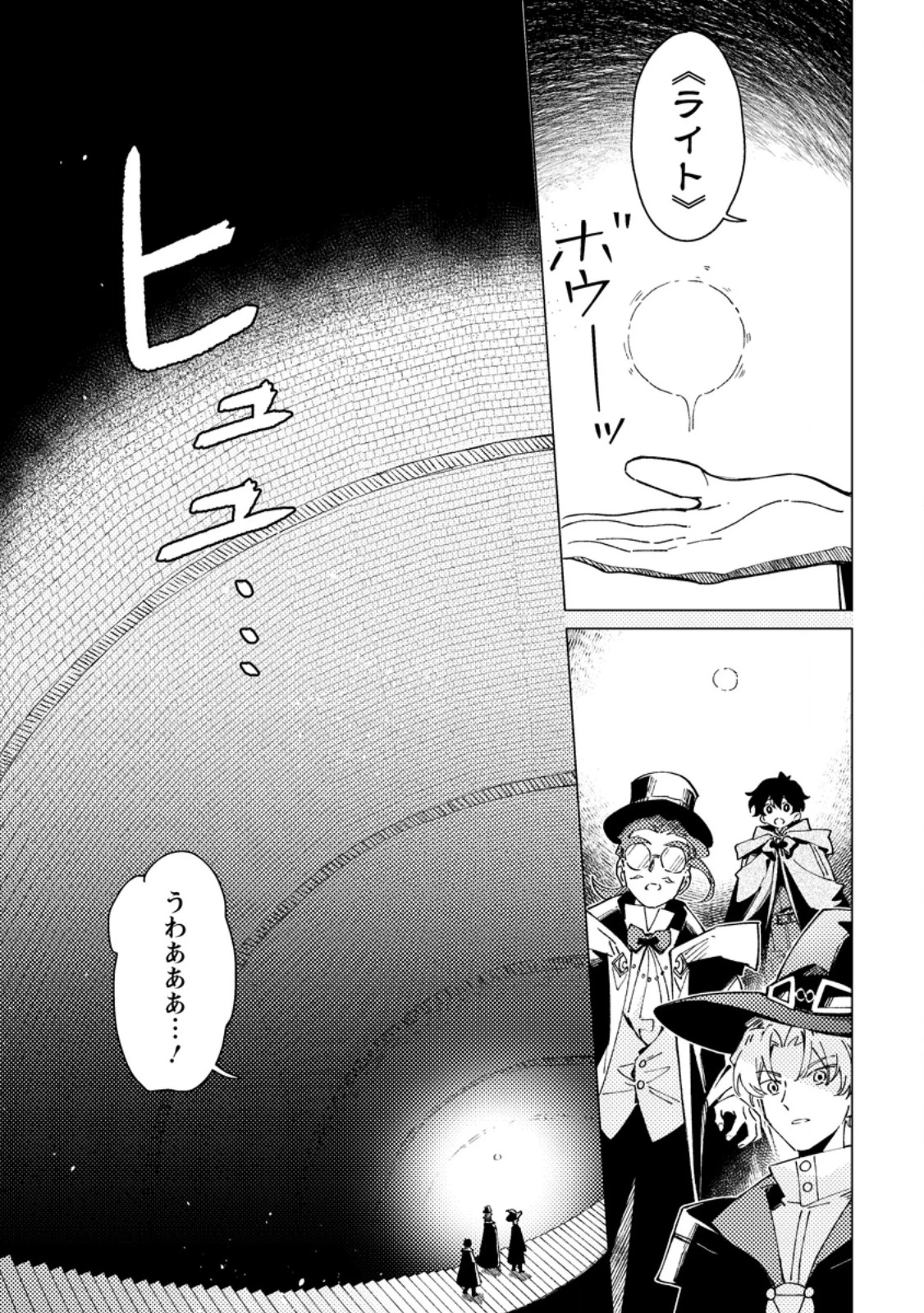 余命一年の公爵子息は、旅をしたい 第13話 - 5