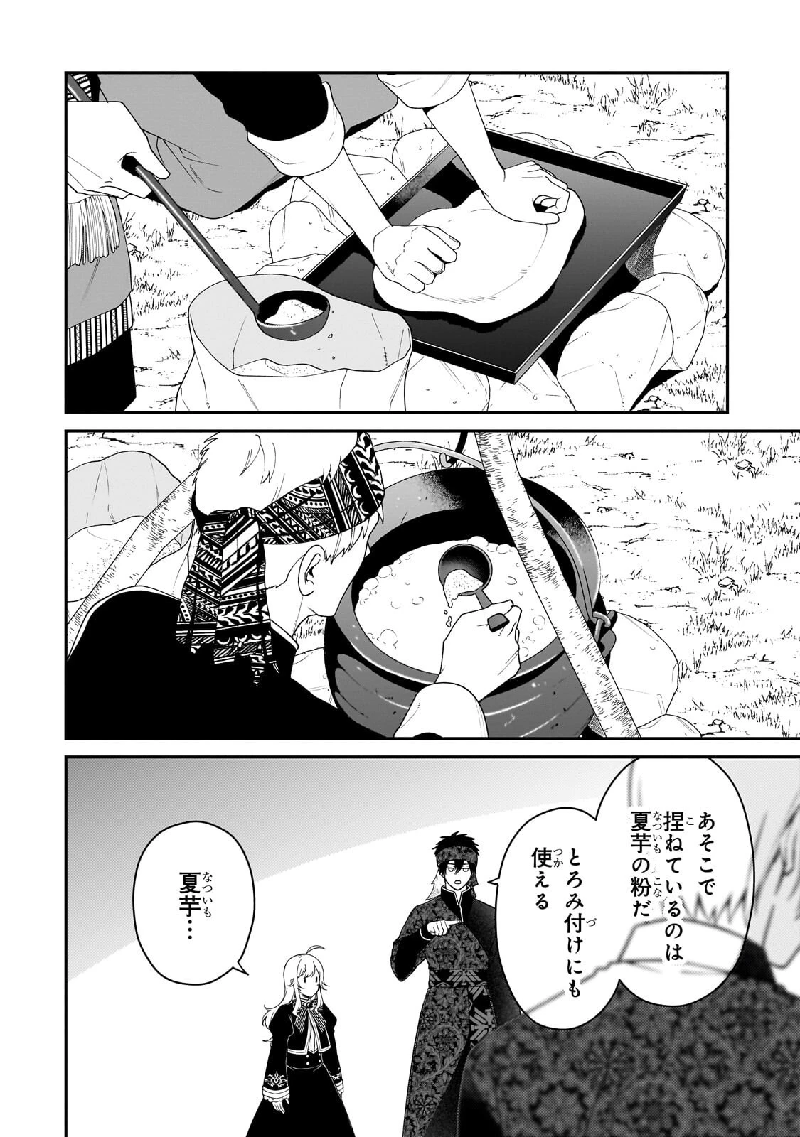 大草原の小さな領主 ～元廃ゲーマーな転生幼女の楽しいハードモード辺境開拓記～ 第13話 - 4