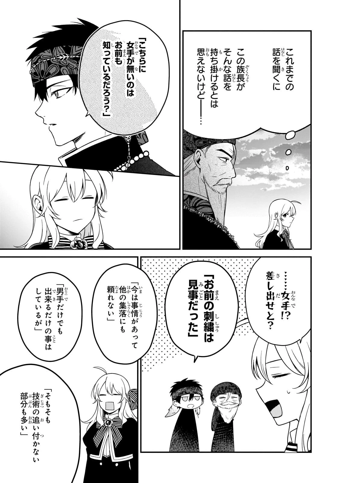 大草原の小さな領主 ～元廃ゲーマーな転生幼女の楽しいハードモード辺境開拓記～ 第13話 - 15