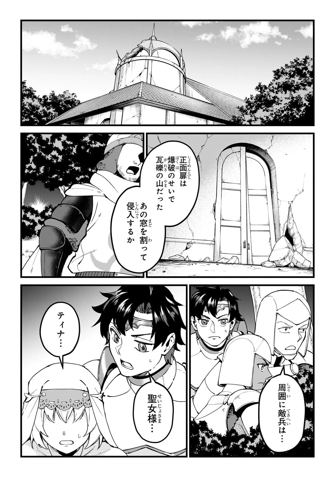 弱小国家の英雄王子 ～最強の魔術師だけど、さっさと国出て自由に生きてぇぇ！～ 第16話 - 1