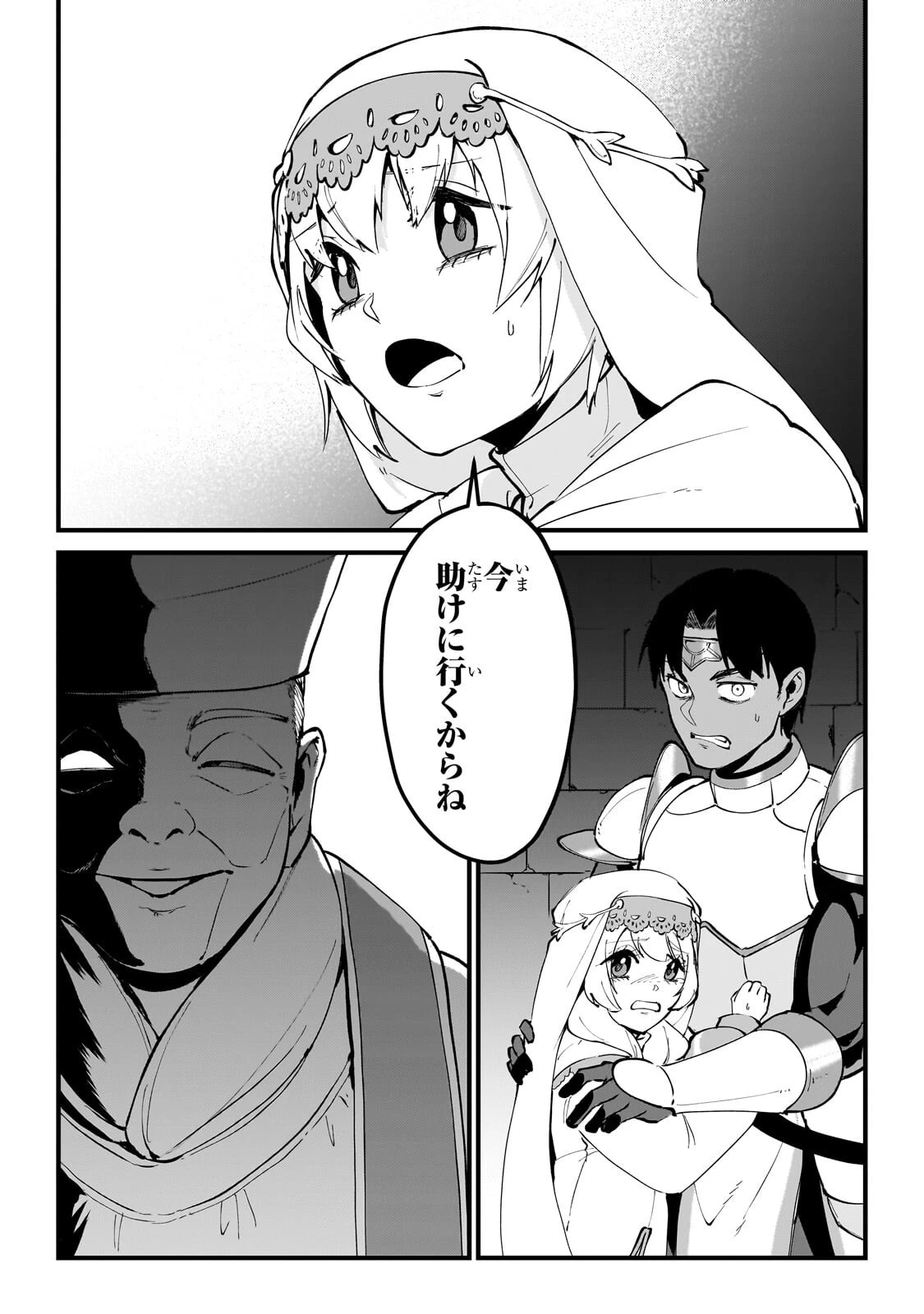 弱小国家の英雄王子 ～最強の魔術師だけど、さっさと国出て自由に生きてぇぇ！～ 第16話 - 2