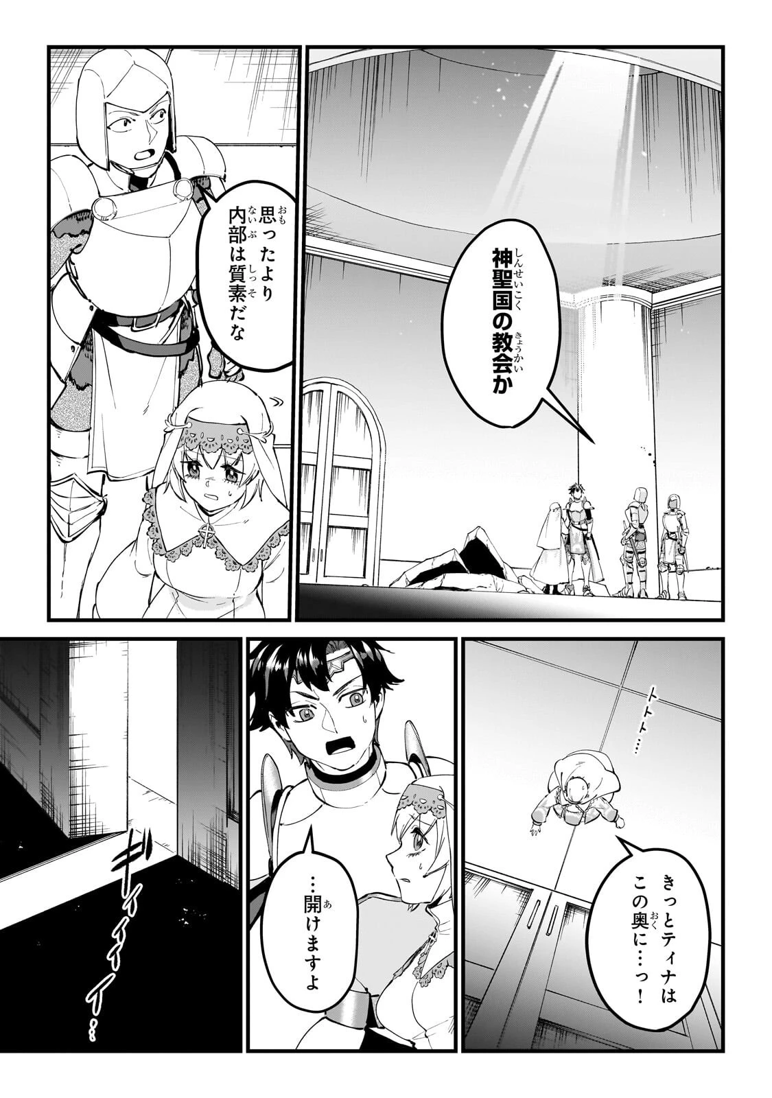 弱小国家の英雄王子 ～最強の魔術師だけど、さっさと国出て自由に生きてぇぇ！～ 第16話 - 5