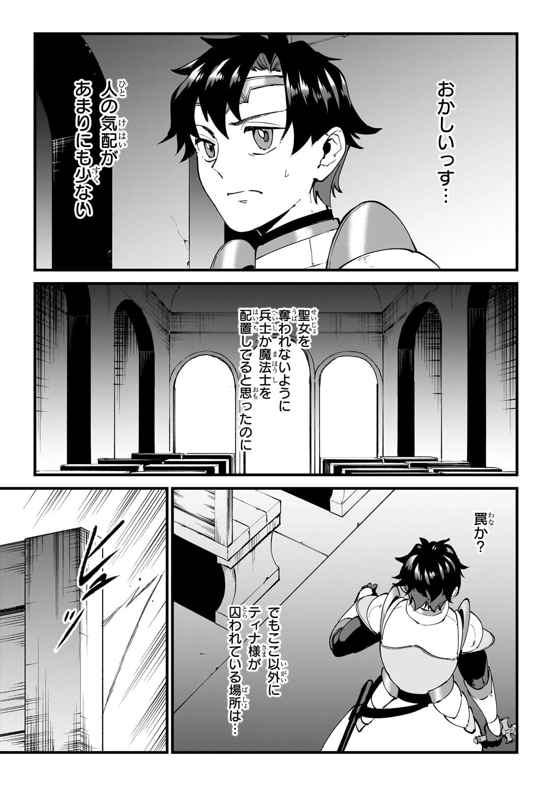 弱小国家の英雄王子 ～最強の魔術師だけど、さっさと国出て自由に生きてぇぇ！～ 第16話 - 7
