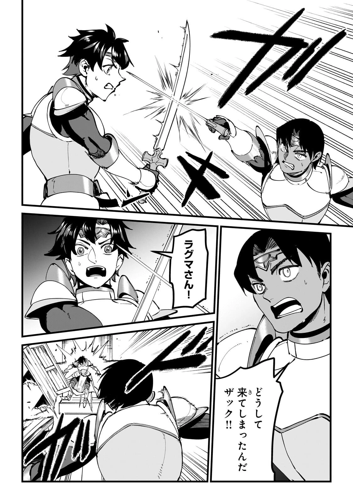 弱小国家の英雄王子 ～最強の魔術師だけど、さっさと国出て自由に生きてぇぇ！～ 第16話 - 8