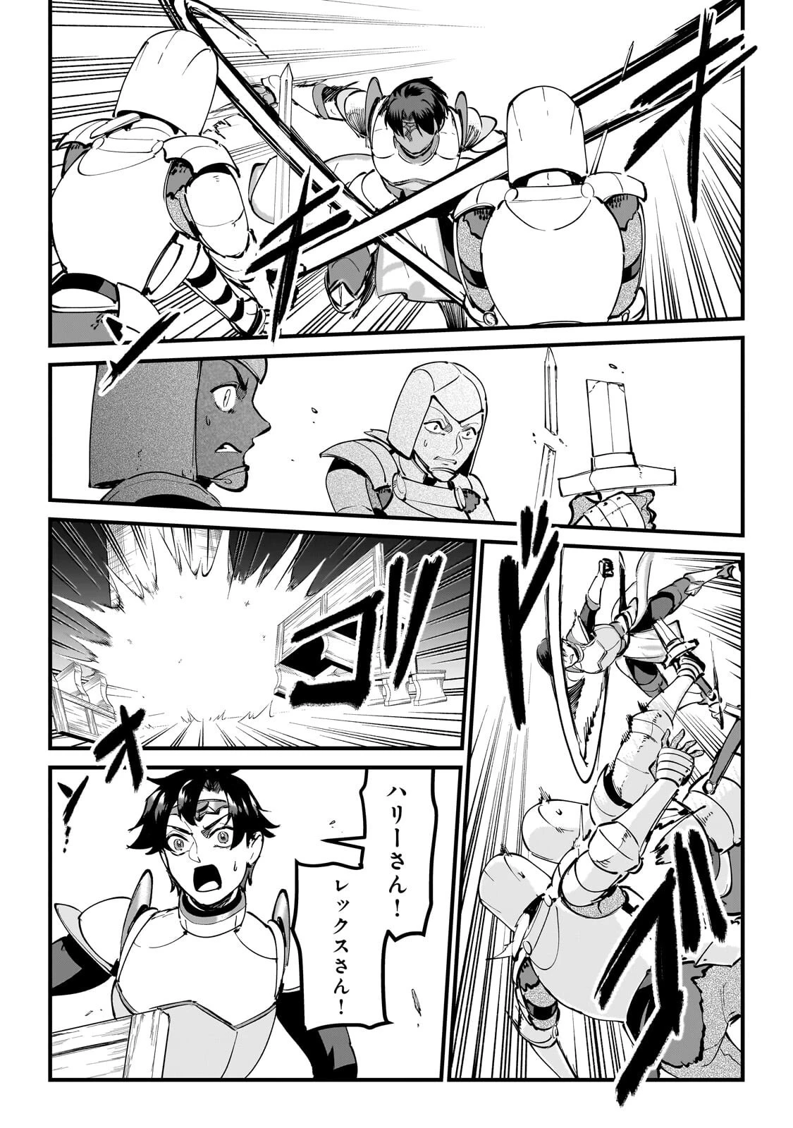 弱小国家の英雄王子 ～最強の魔術師だけど、さっさと国出て自由に生きてぇぇ！～ 第16話 - 10