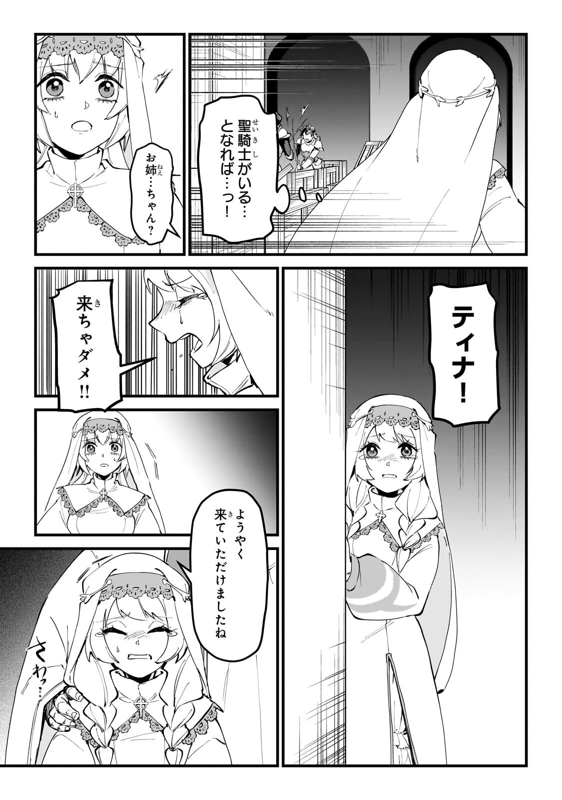 弱小国家の英雄王子 ～最強の魔術師だけど、さっさと国出て自由に生きてぇぇ！～ 第16話 - 11