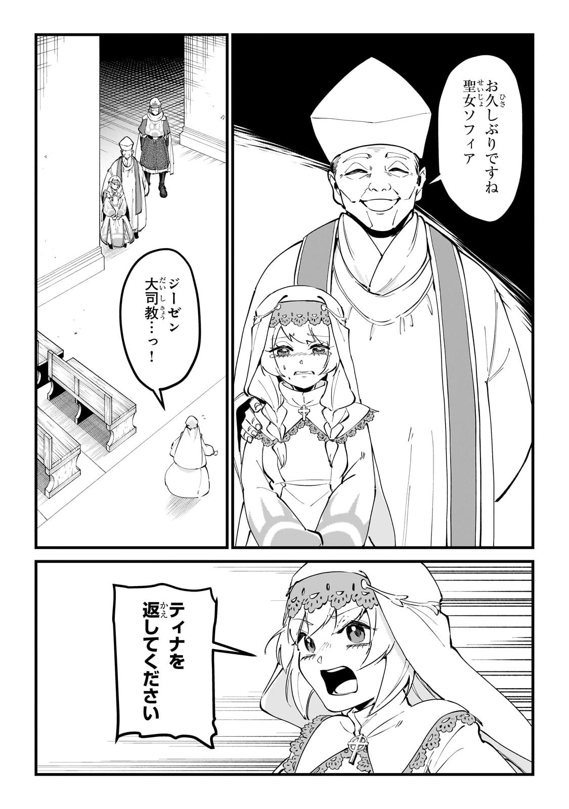 弱小国家の英雄王子 ～最強の魔術師だけど、さっさと国出て自由に生きてぇぇ！～ 第16話 - 12
