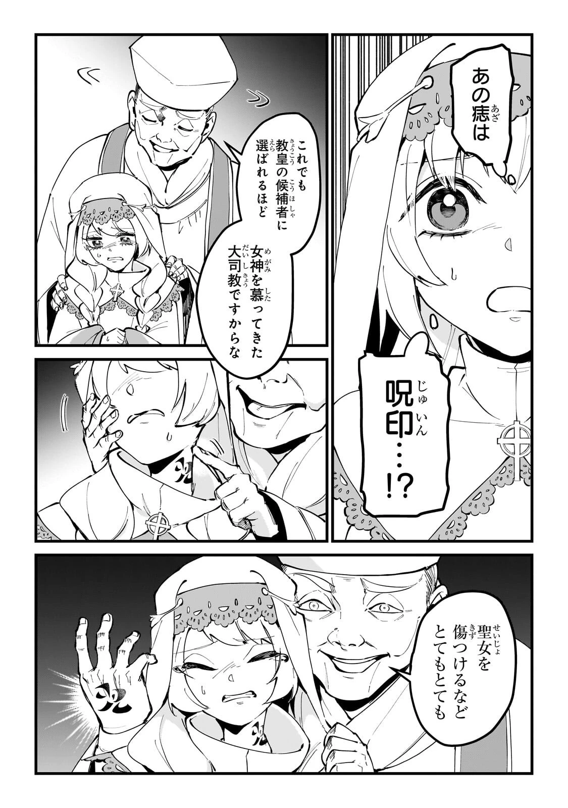弱小国家の英雄王子 ～最強の魔術師だけど、さっさと国出て自由に生きてぇぇ！～ 第16話 - 14