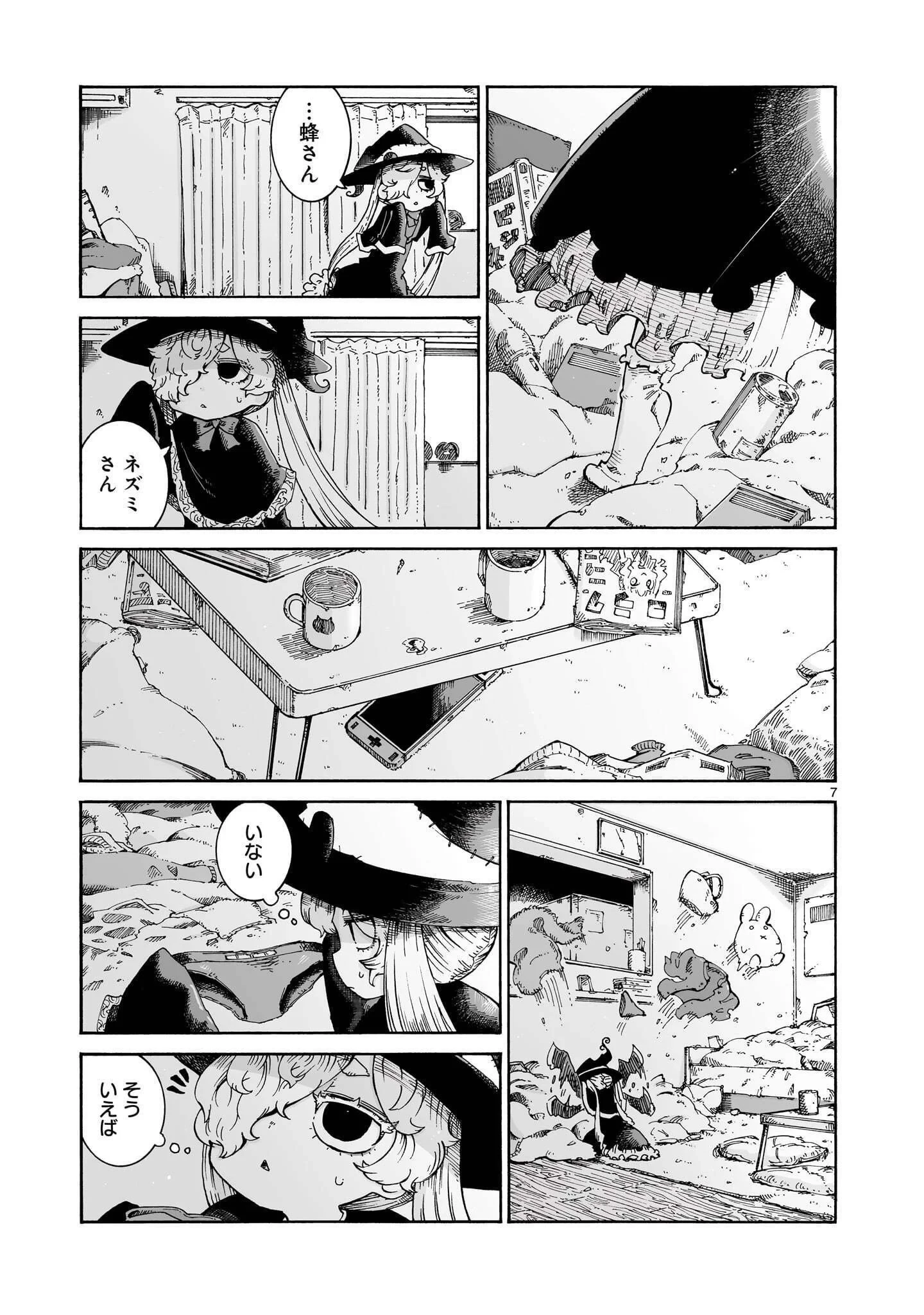 魔女とくゅらす 第17話 - 7