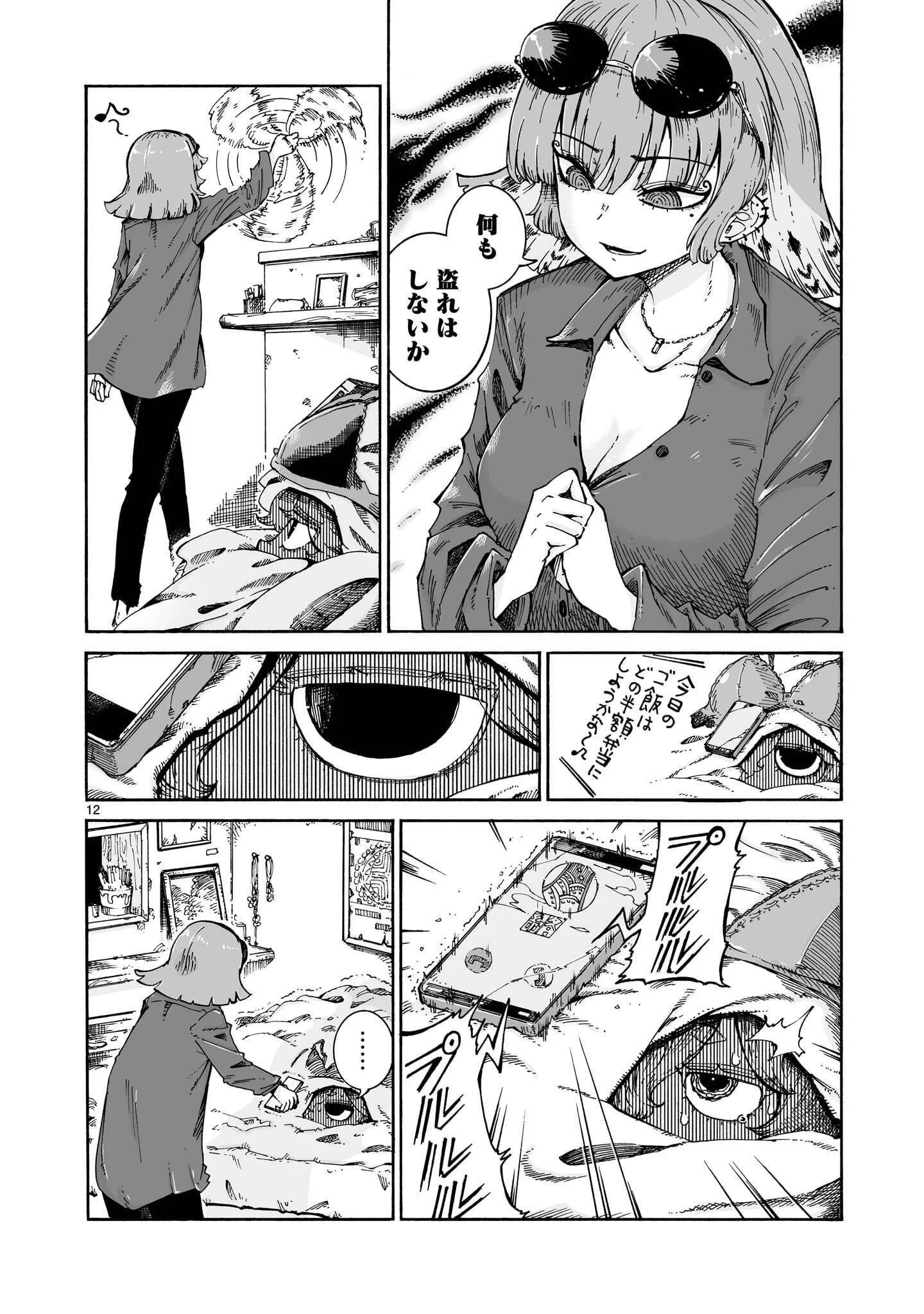 魔女とくゅらす 第17話 - 12