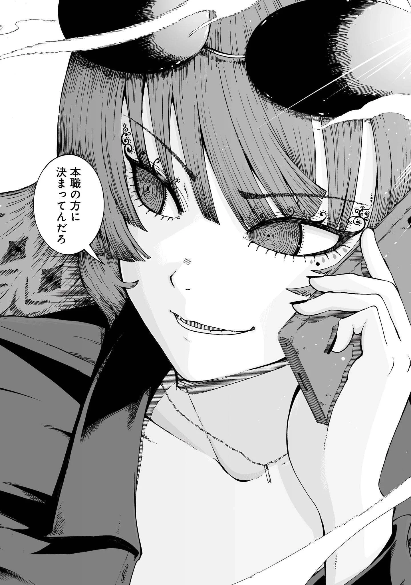 魔女とくゅらす 第17話 - 14