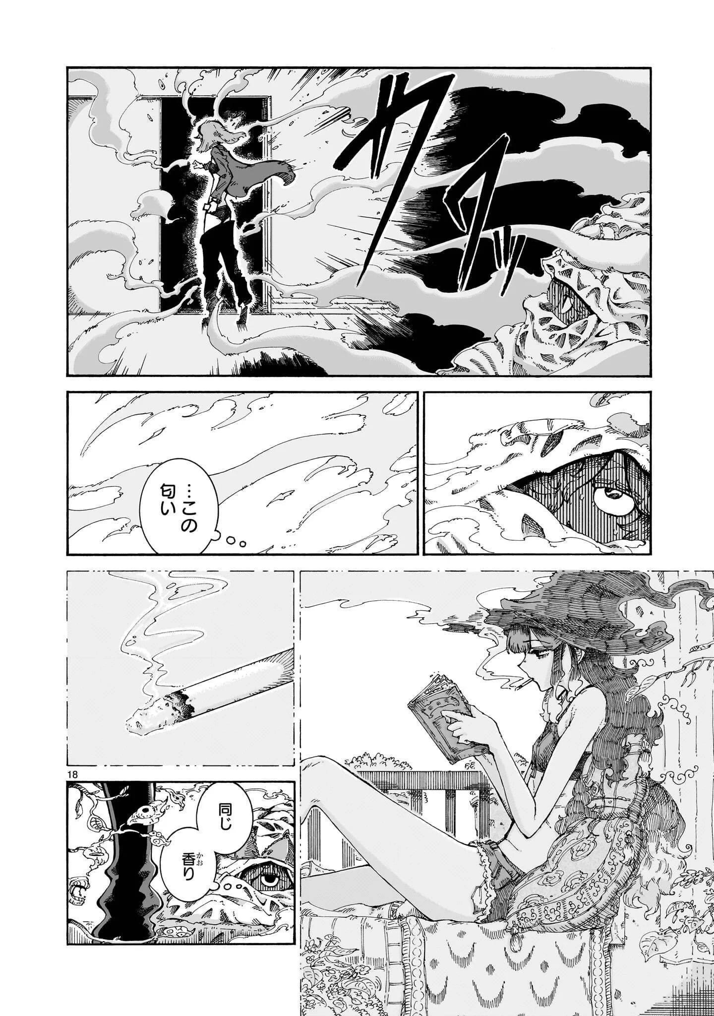 魔女とくゅらす 第17話 - 18