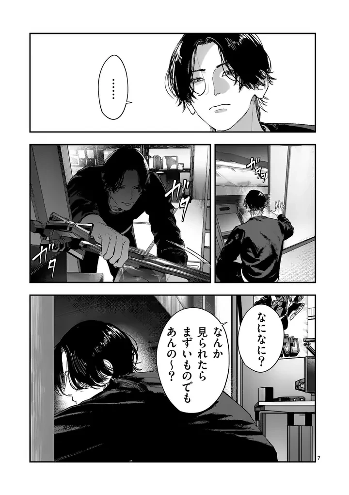 タタキザサイドハッスル 第9話 - 7