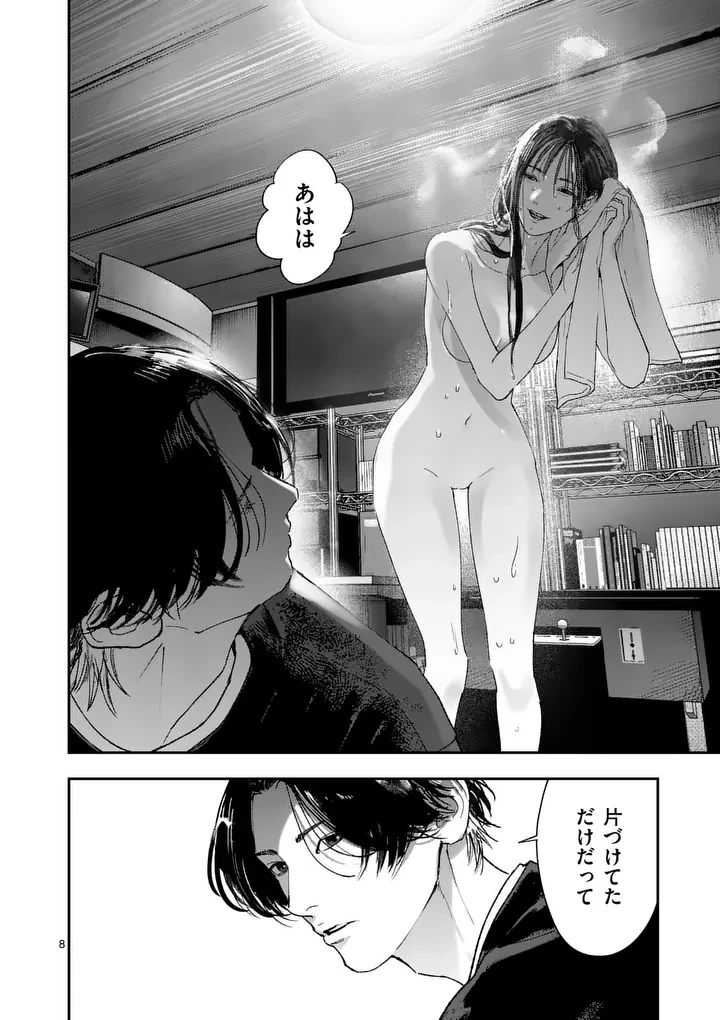 タタキザサイドハッスル 第9話 - 8