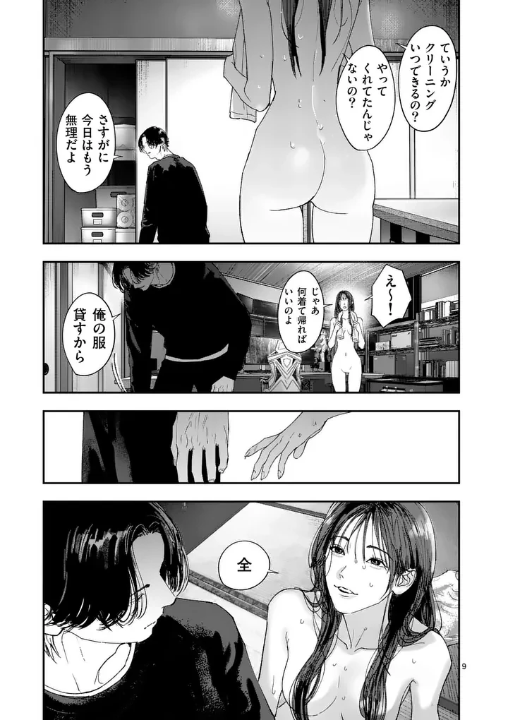 タタキザサイドハッスル 第9話 - 9