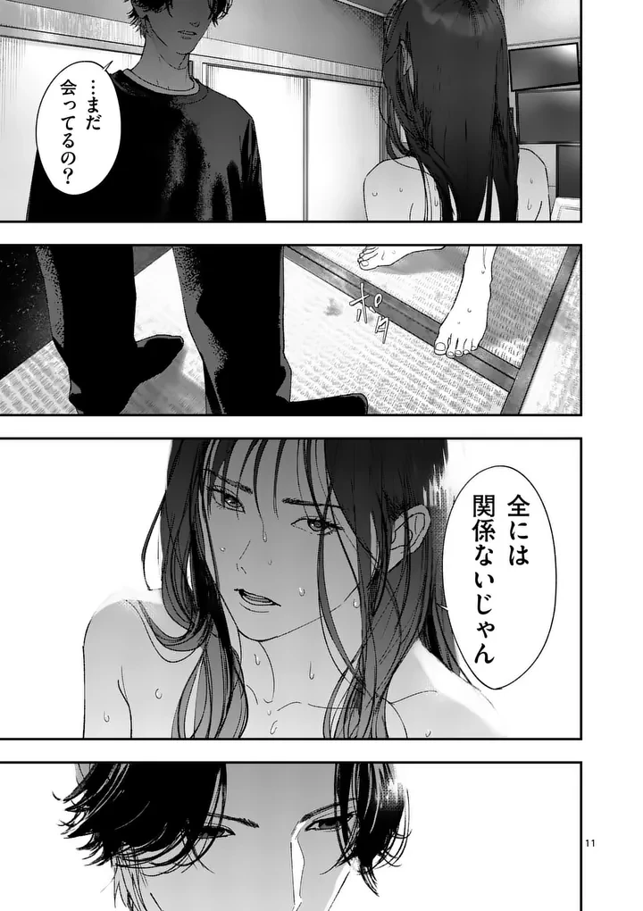 タタキザサイドハッスル 第9話 - 11