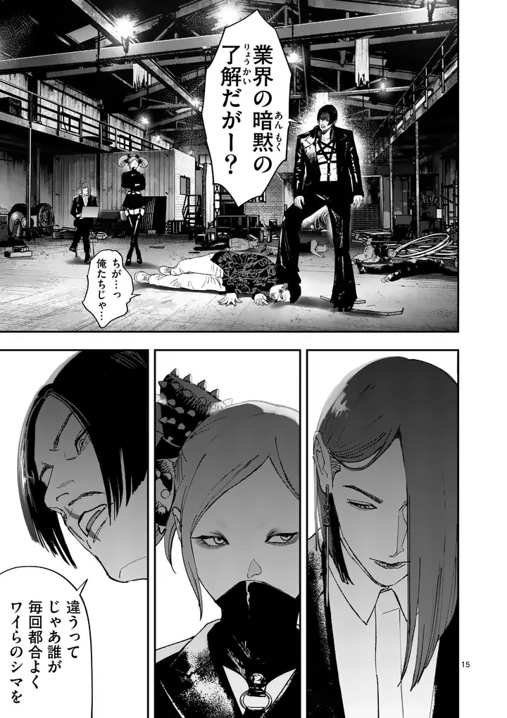 タタキザサイドハッスル 第9話 - 15