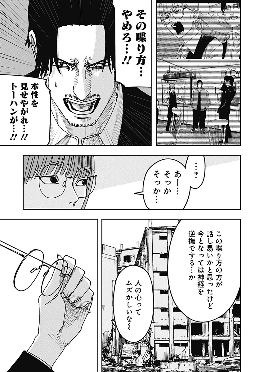 大人大戦 第60話 - 3