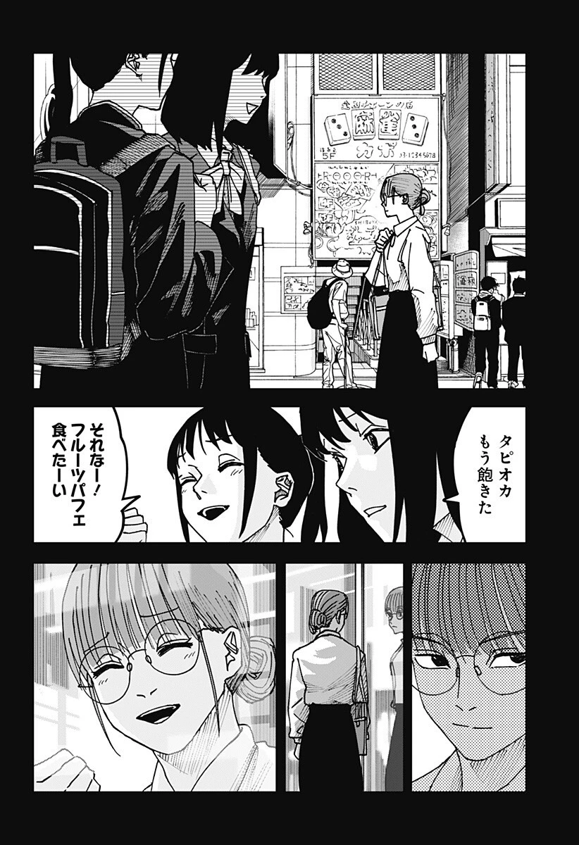 大人大戦 第60話 - 6