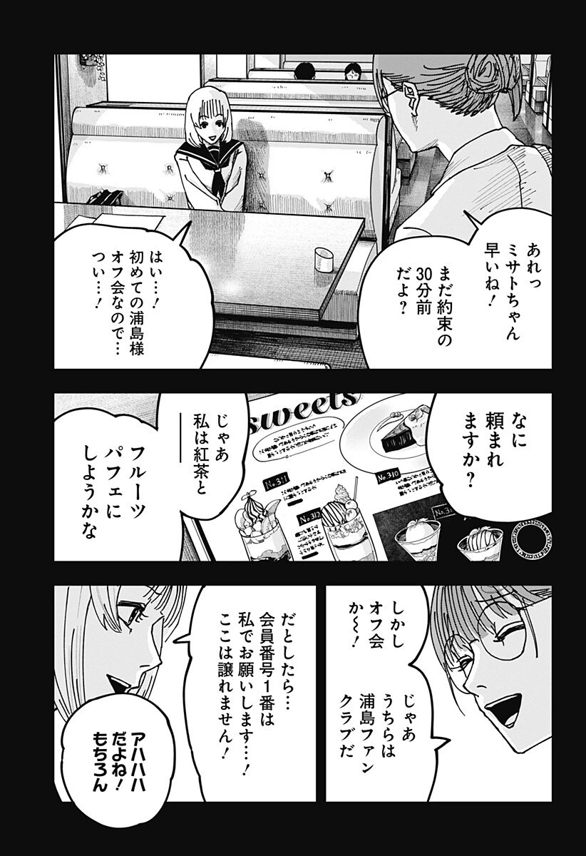 大人大戦 第60話 - 7