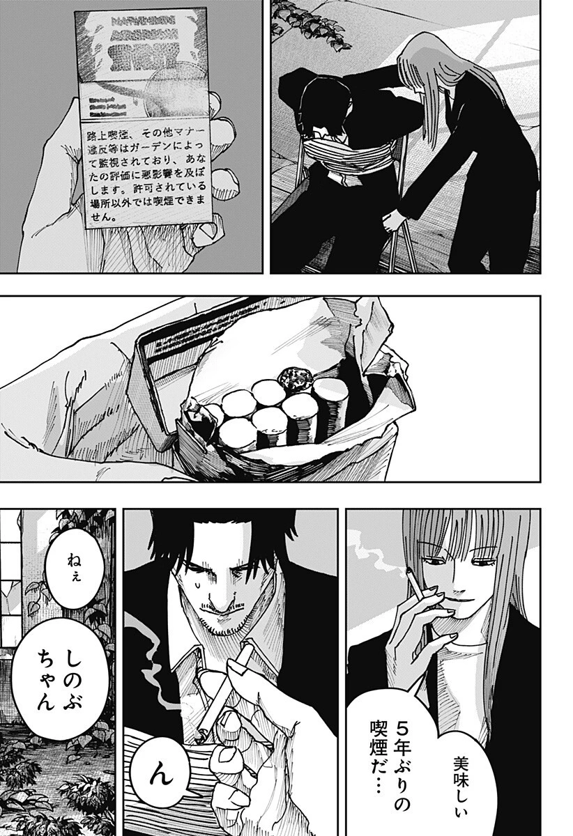大人大戦 第60話 - 13