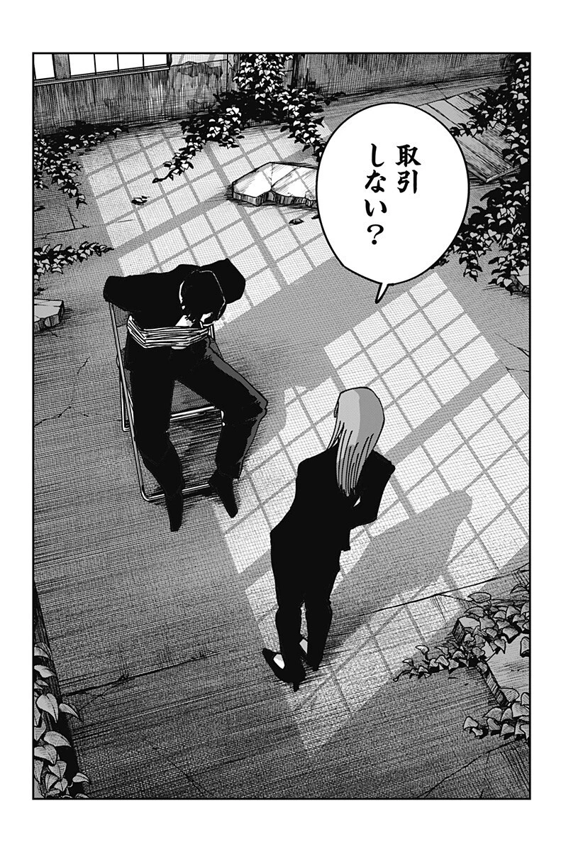 大人大戦 第60話 - 14
