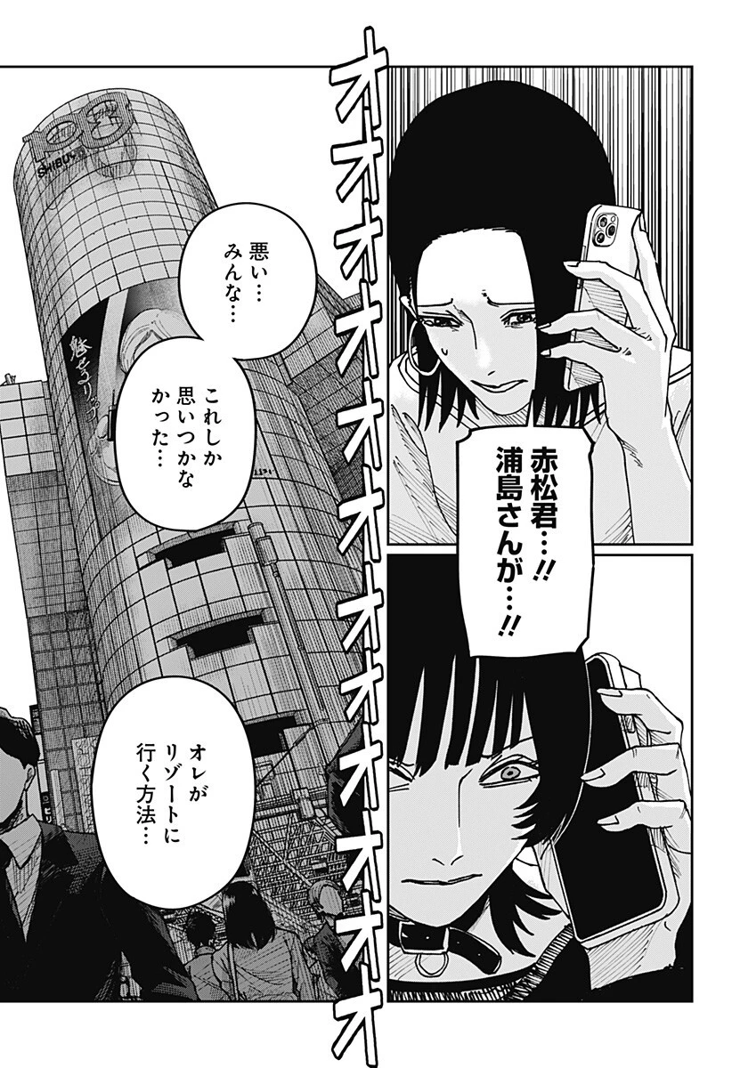 大人大戦 第60話 - 17