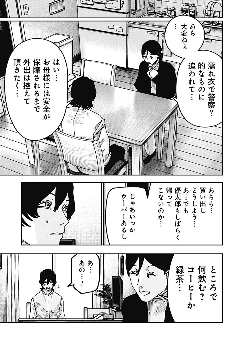 大人大戦 第59話 - 3