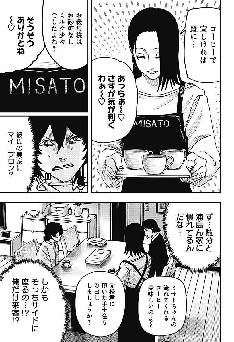大人大戦 第59話 - 5