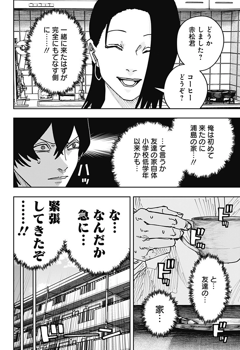 大人大戦 第59話 - 6