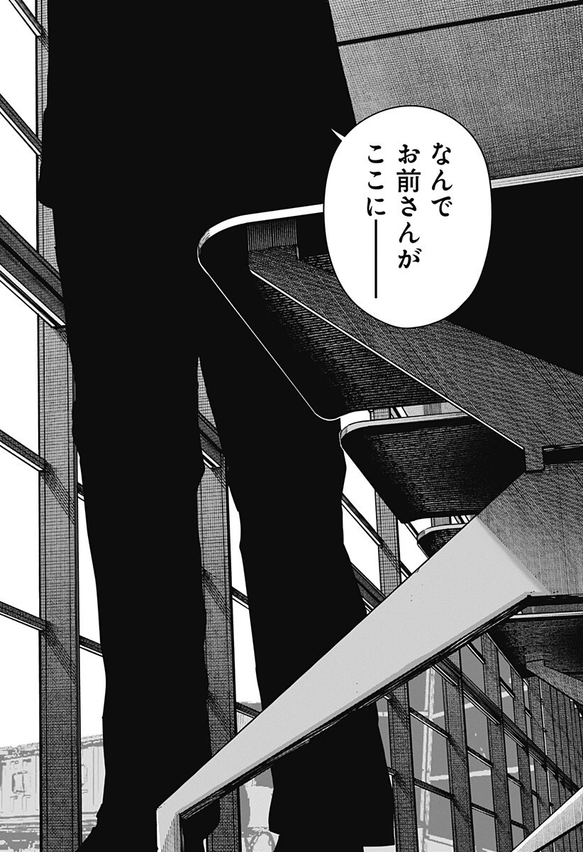 大人大戦 第59話 - 18