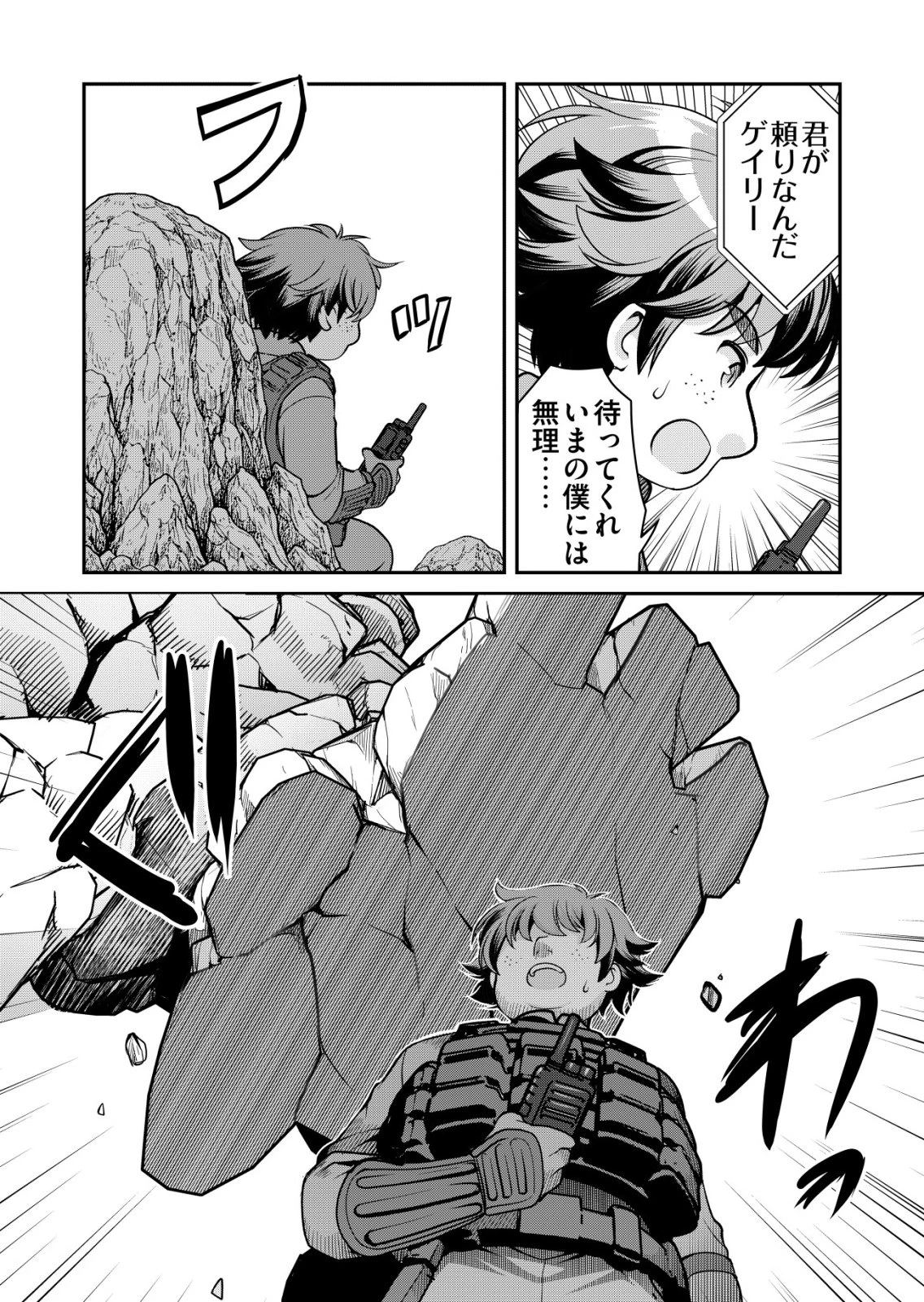 千のスキルを持つ男　異世界で召喚獣はじめました！ 第88話 - 7