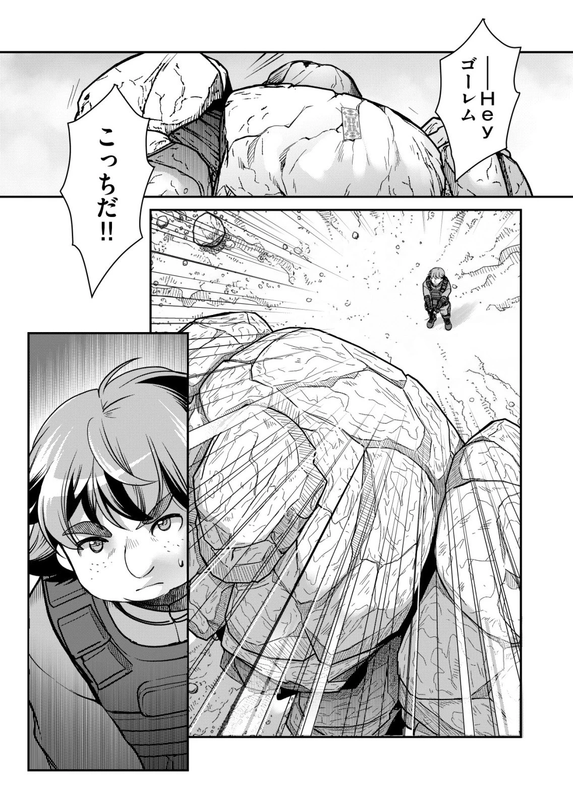 千のスキルを持つ男　異世界で召喚獣はじめました！ 第88話 - 11