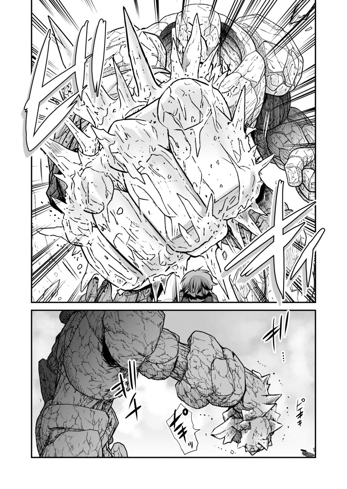 千のスキルを持つ男　異世界で召喚獣はじめました！ 第88話 - 13