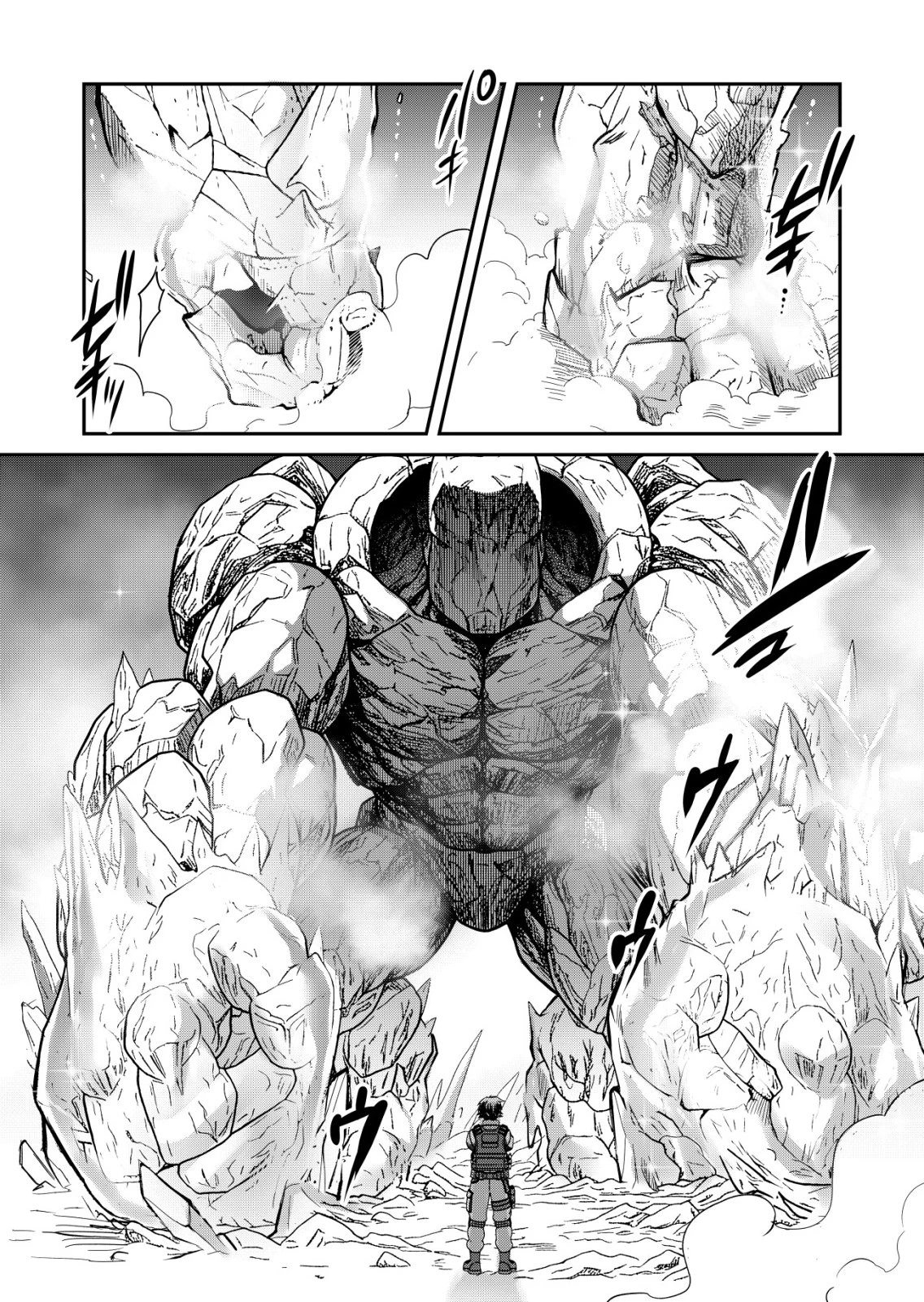 千のスキルを持つ男　異世界で召喚獣はじめました！ 第88話 - 15