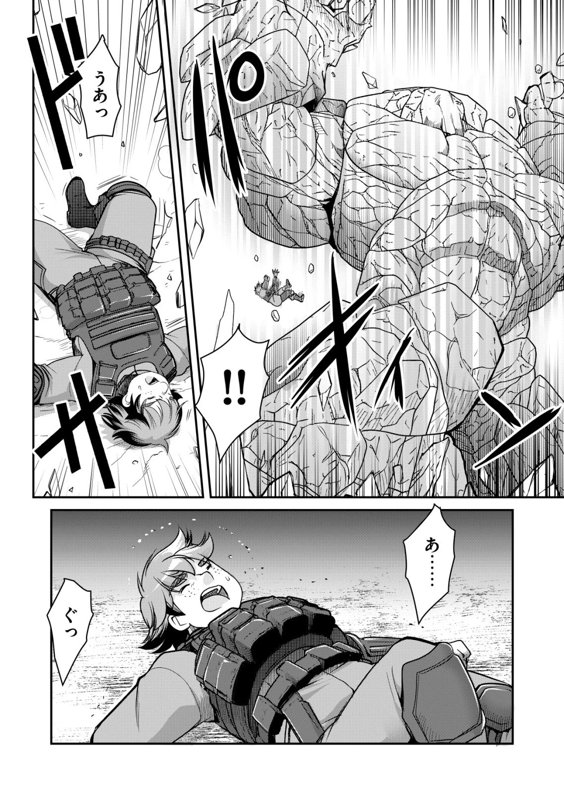 千のスキルを持つ男　異世界で召喚獣はじめました！ 第88話 - 18