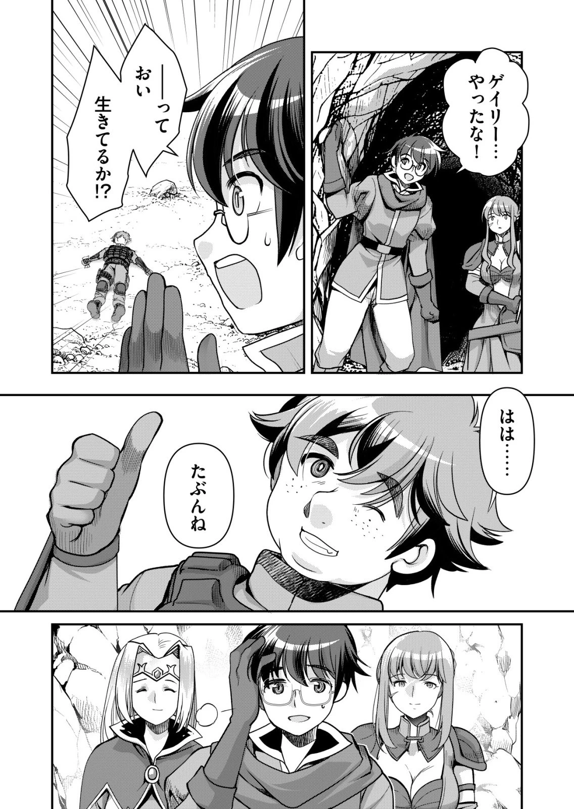 千のスキルを持つ男　異世界で召喚獣はじめました！ 第88話 - 21