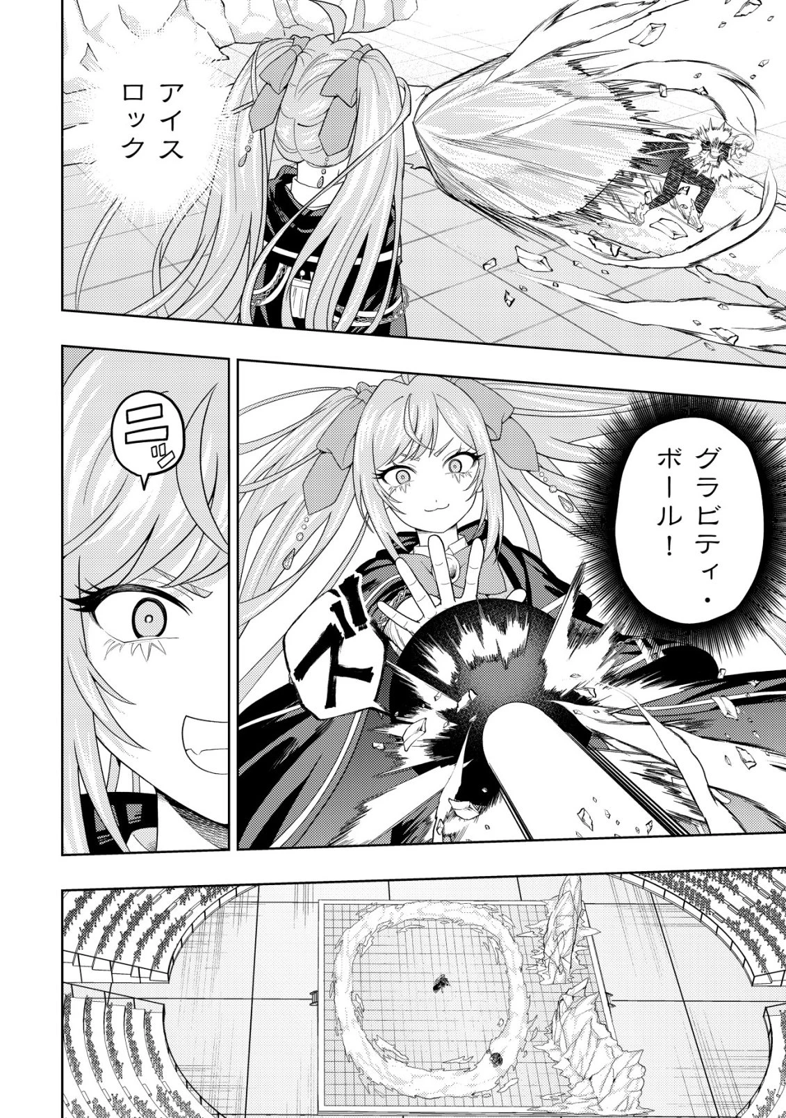 雷帝と呼ばれた最強冒険者、魔術学院に入学して一切の遠慮なく無双する 第37話 - 22