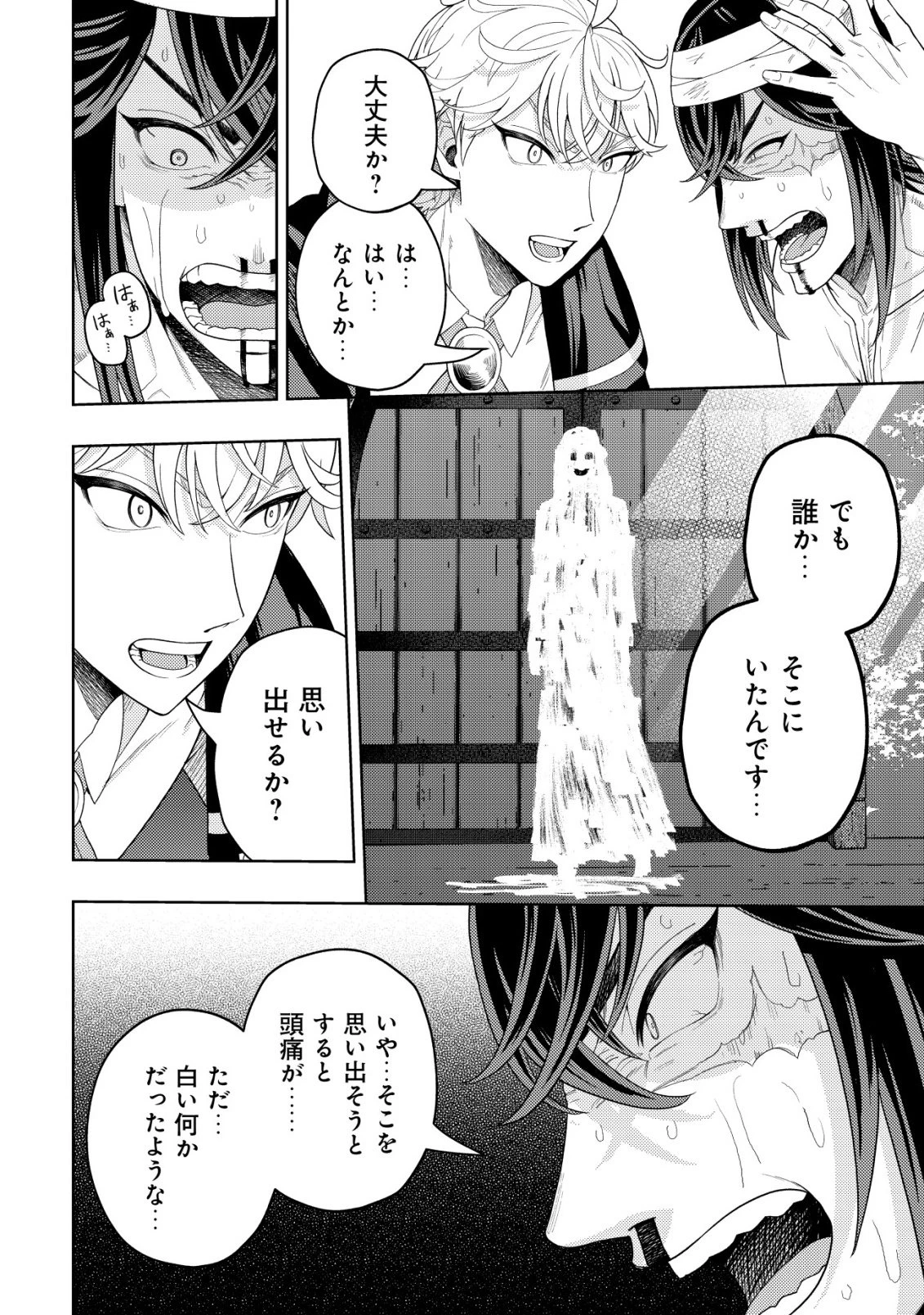 雷帝と呼ばれた最強冒険者、魔術学院に入学して一切の遠慮なく無双する 第36話 - 16