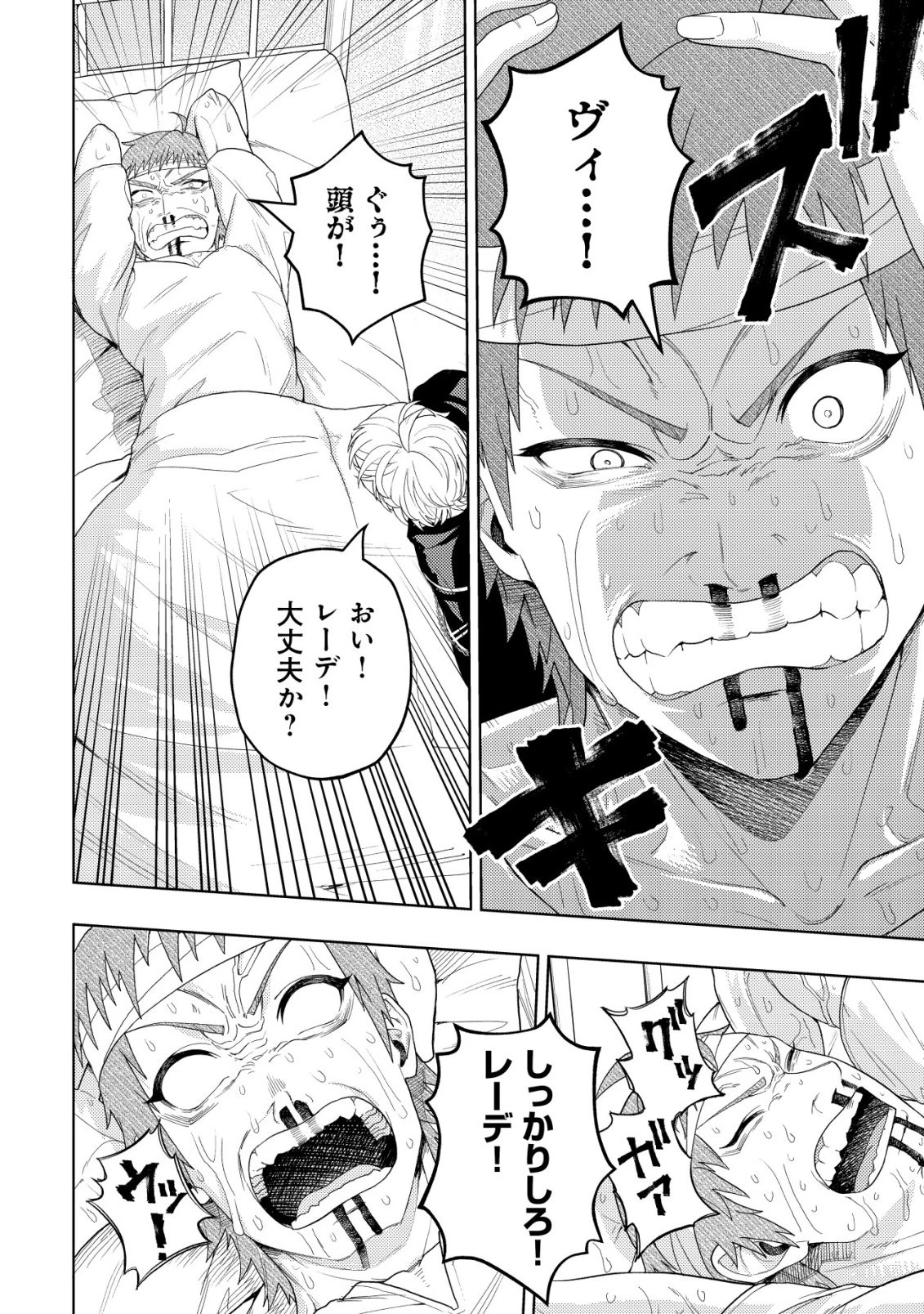 雷帝と呼ばれた最強冒険者、魔術学院に入学して一切の遠慮なく無双する 第36話 - 26