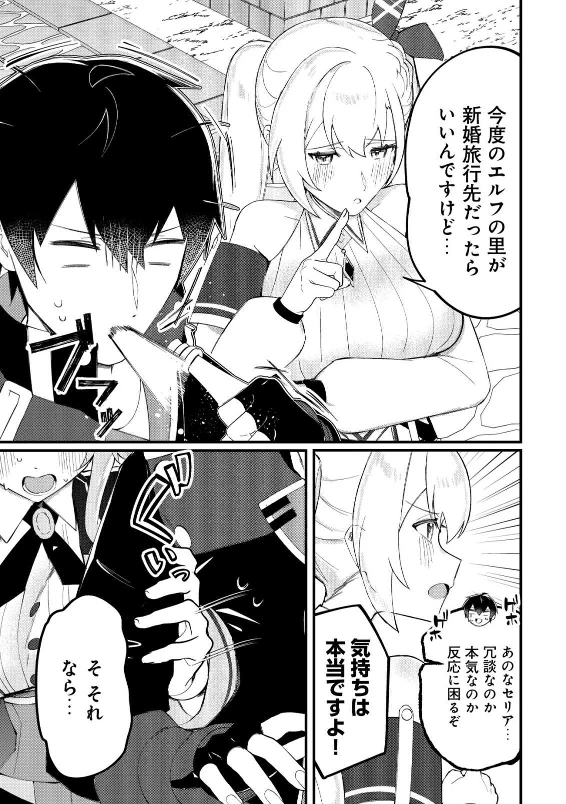 追放された付与魔法使いの成り上がり 第34話 - 4