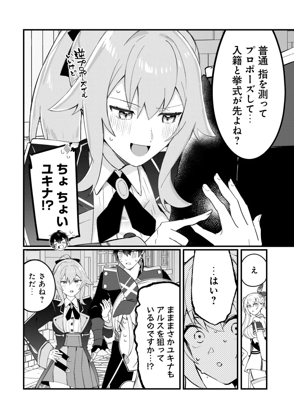 追放された付与魔法使いの成り上がり 第34話 - 5