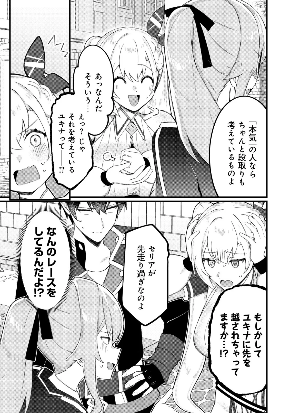 追放された付与魔法使いの成り上がり 第34話 - 6