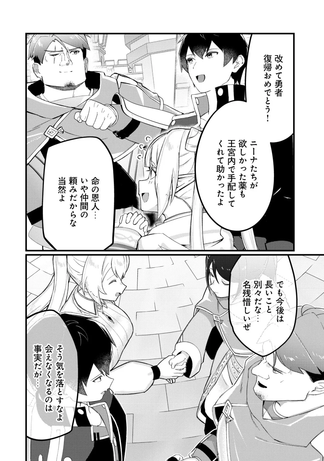 追放された付与魔法使いの成り上がり 第34話 - 13